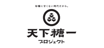 北海道農業協同組合中央会 天下糖一